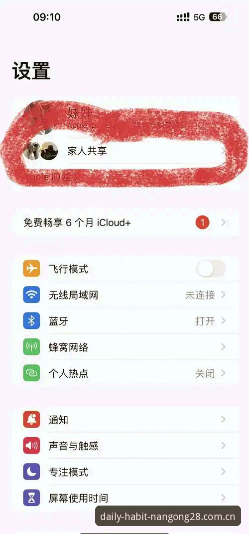 揭秘每天习惯的地点v3.2更新内容哪个好：一次关于“不打扰”的版本进化